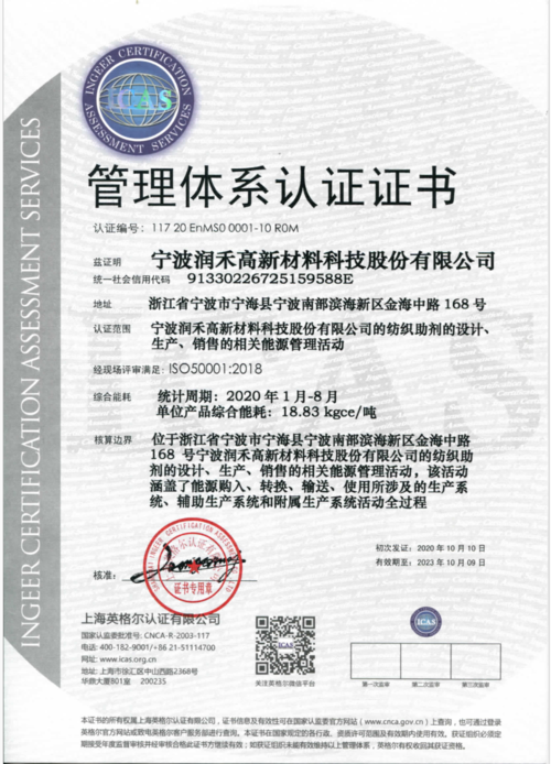 产品认证并获得iso50001能源管理体系认证证书,为绿色工厂的建设提供